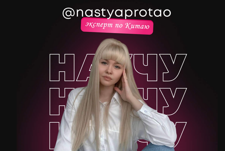 [nastyaprotao] Курс по покупкам с Poizon (2023)_0.png
